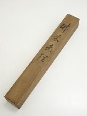 道具 ] - 道具 木島桜谷筆 竹林老狸 肉筆紙本掛軸（共箱）□zネット